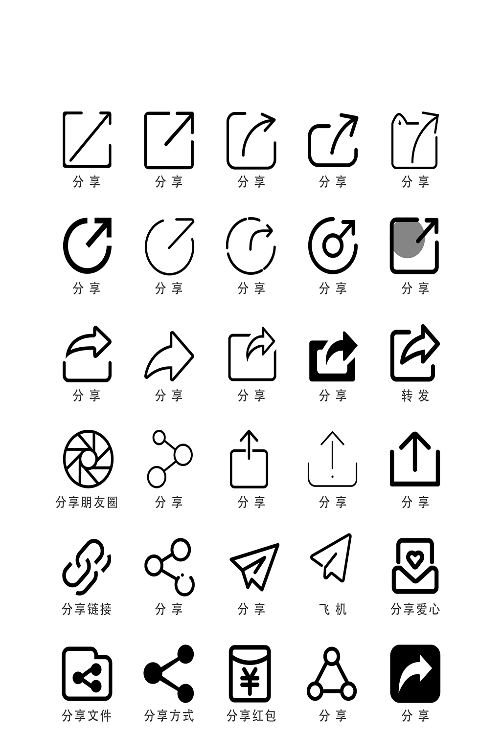 飞机电子商务软件图标素材