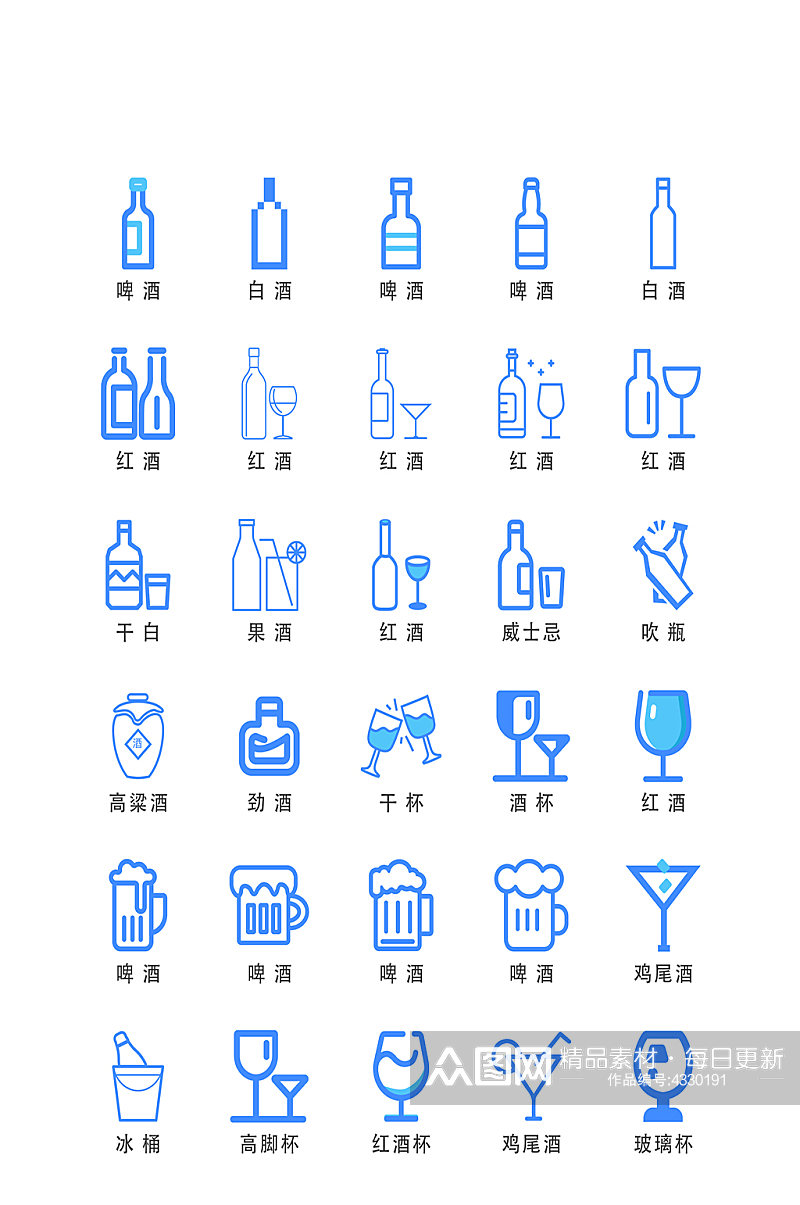 酒瓶电子商务软件图标素材