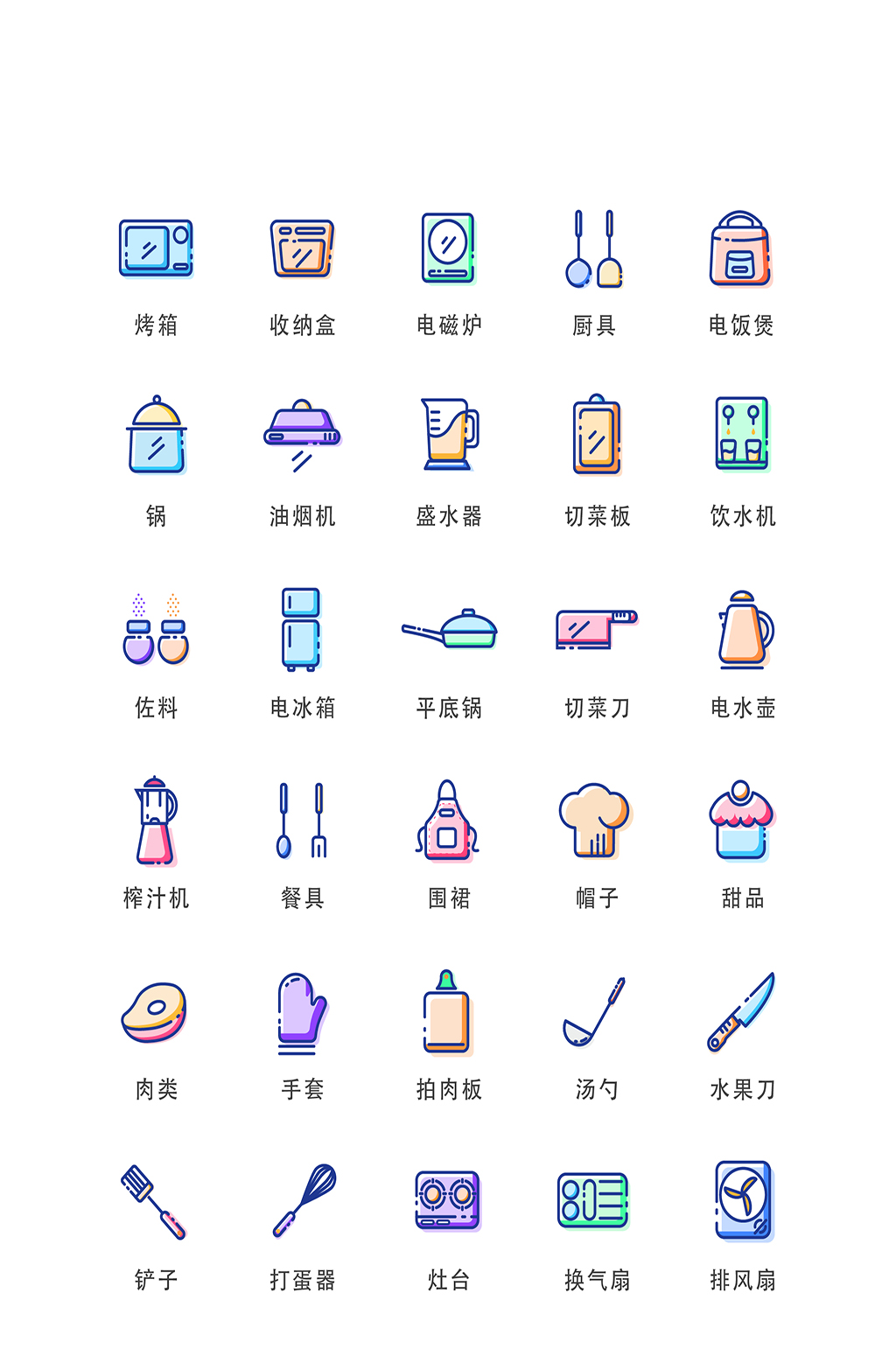 厨房电子商务软件图标素材