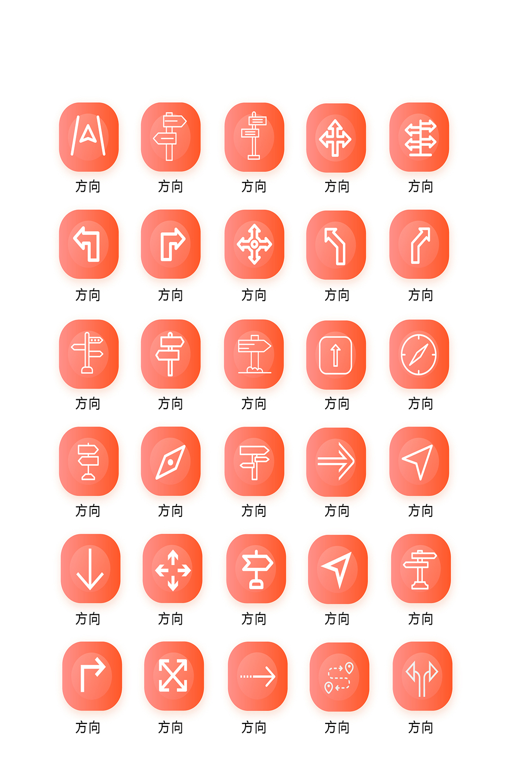 导航电子商务软件图标素材
