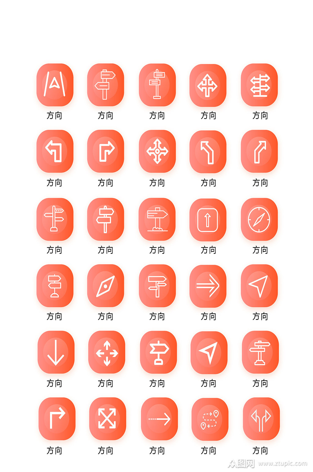 导航电子商务软件图标素材