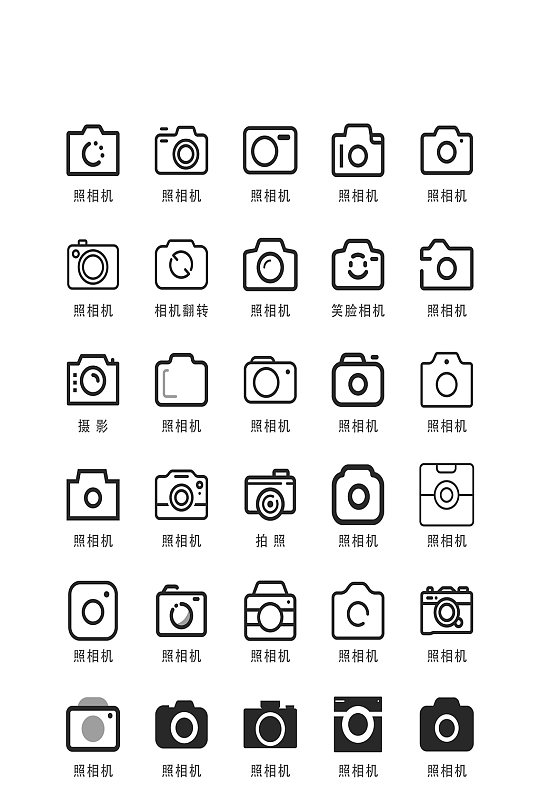 照片电子商务软件图标