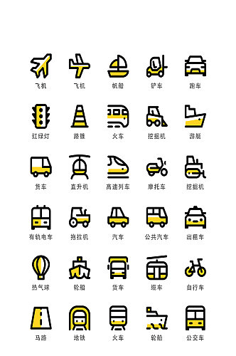 交通电子商务软件图标