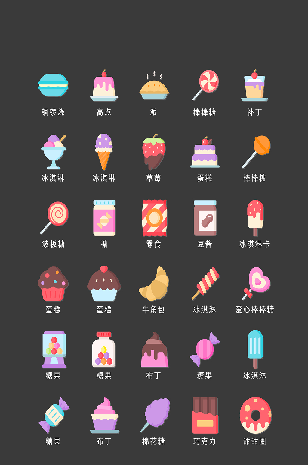 食物网络程序常规图标素材