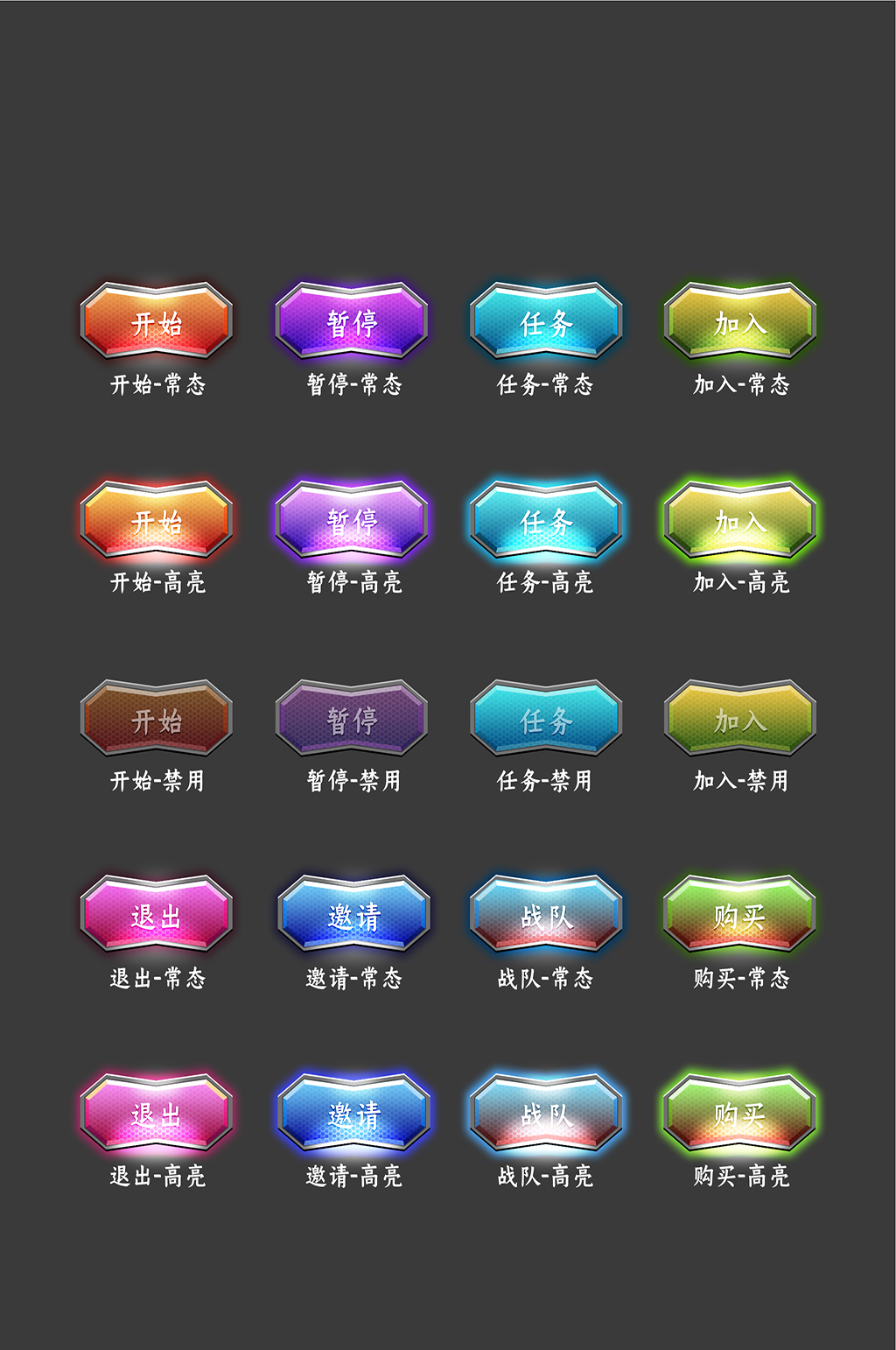 游戏按钮网络程序常规图标素材