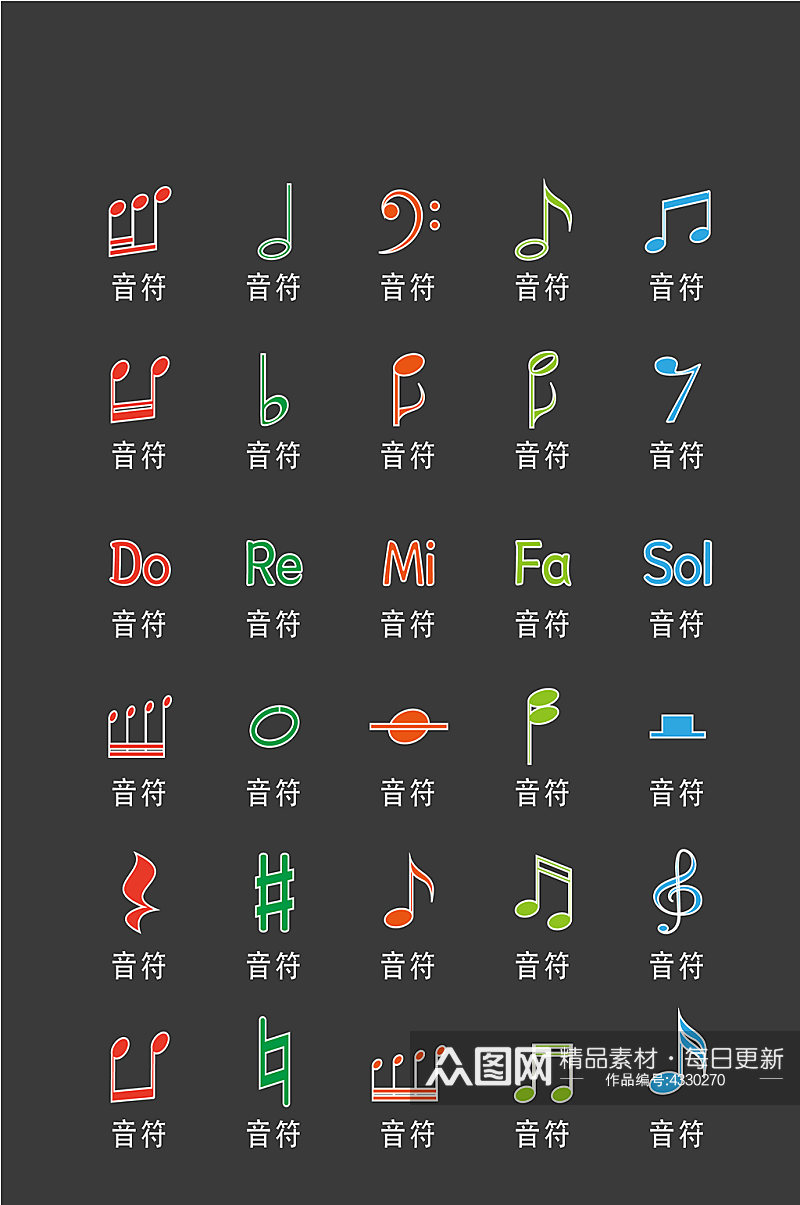 音乐符号网络程序常规图标素材