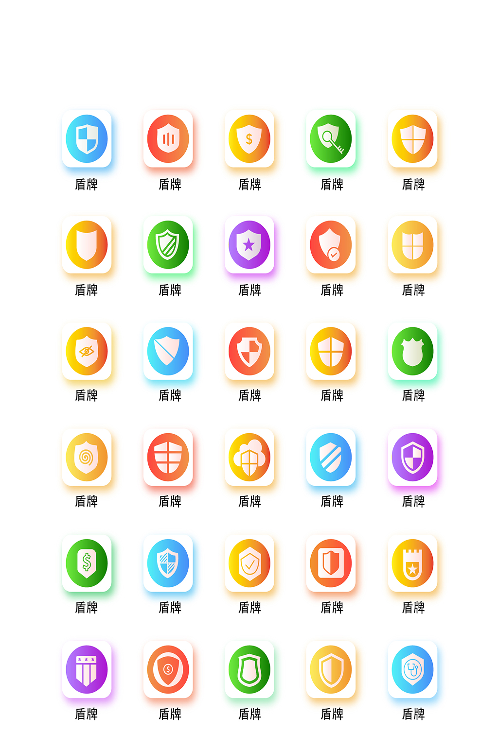 盾牌网络程序常规图标素材