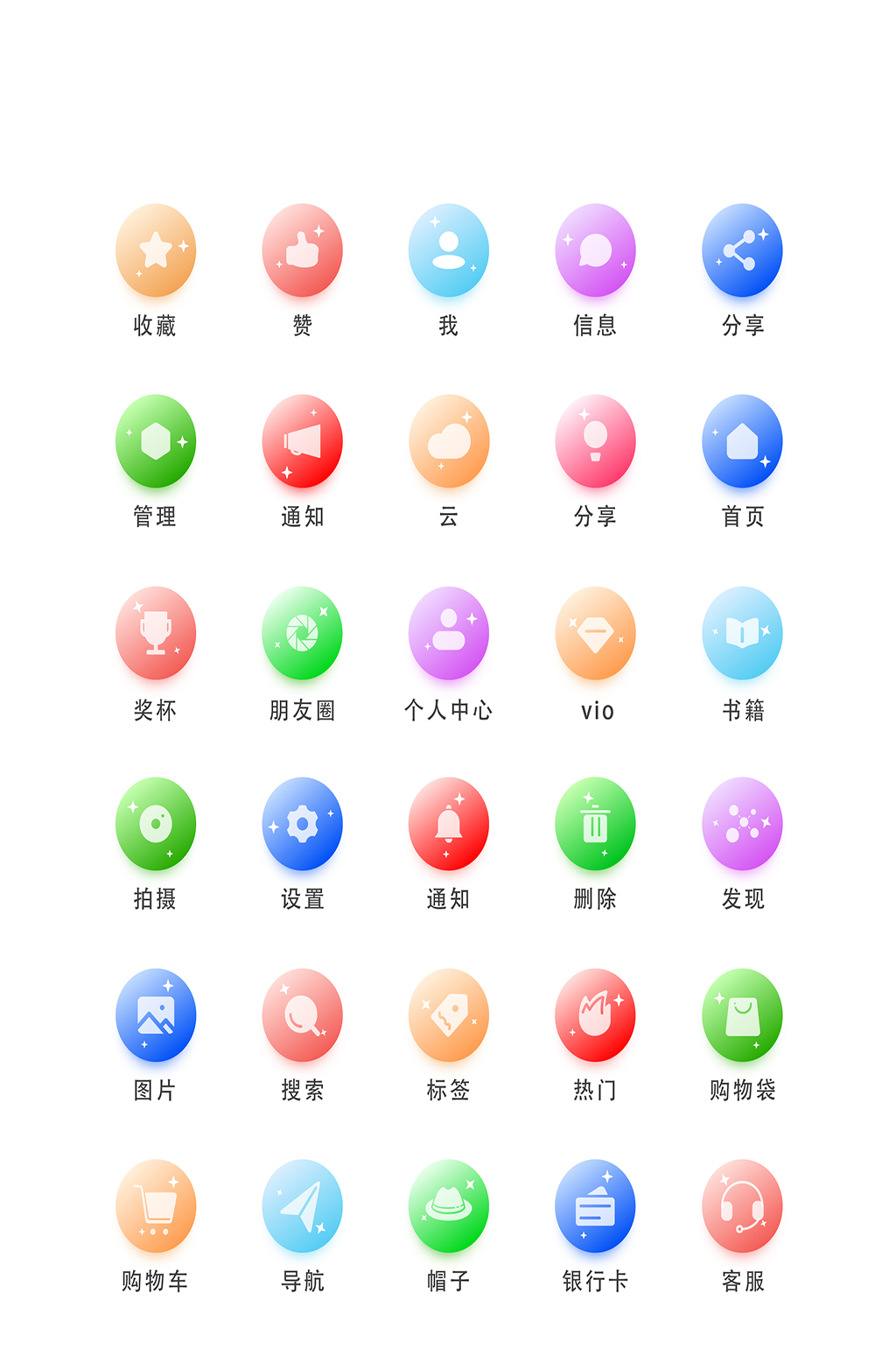 云管理网络程序常规图标素材