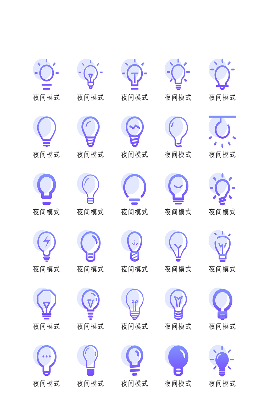 灯泡网络程序常规图标素材