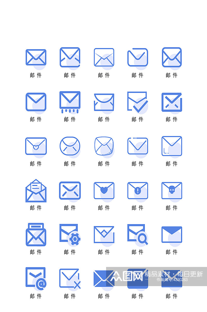 邮件网络程序常规图标素材