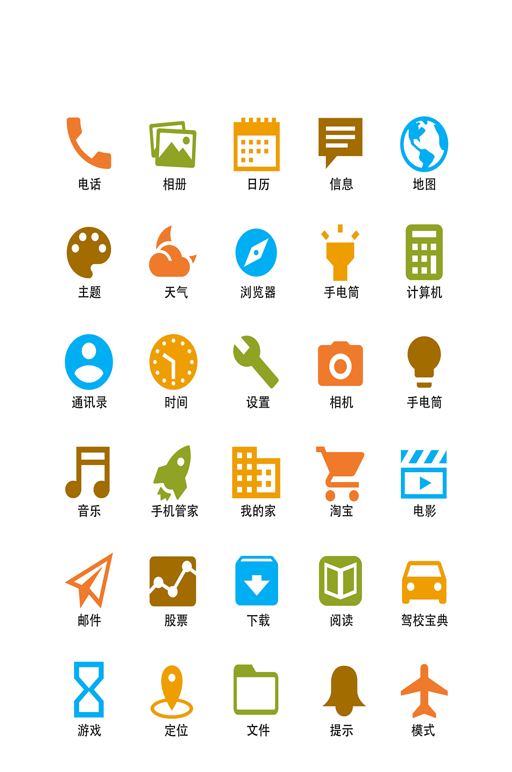 纸飞机电子商务软件图标素材