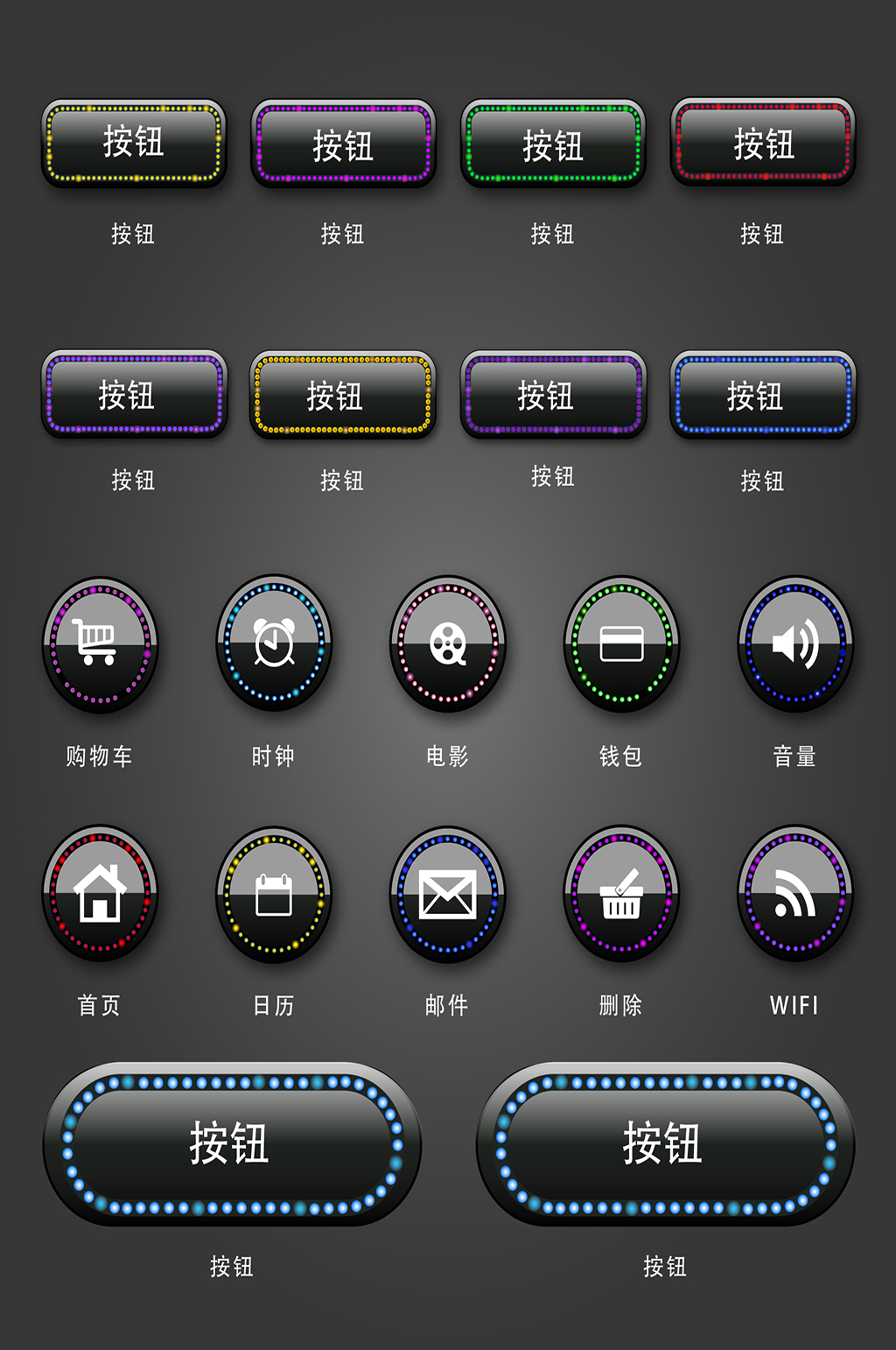 播放按钮电子商务软件图标素材