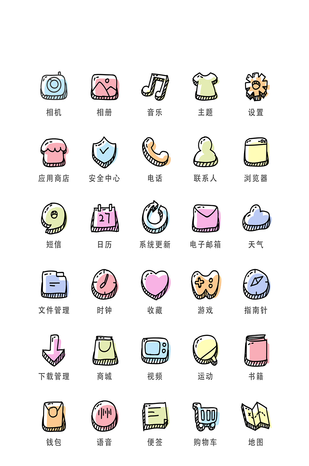 音乐电子商务软件图标素材