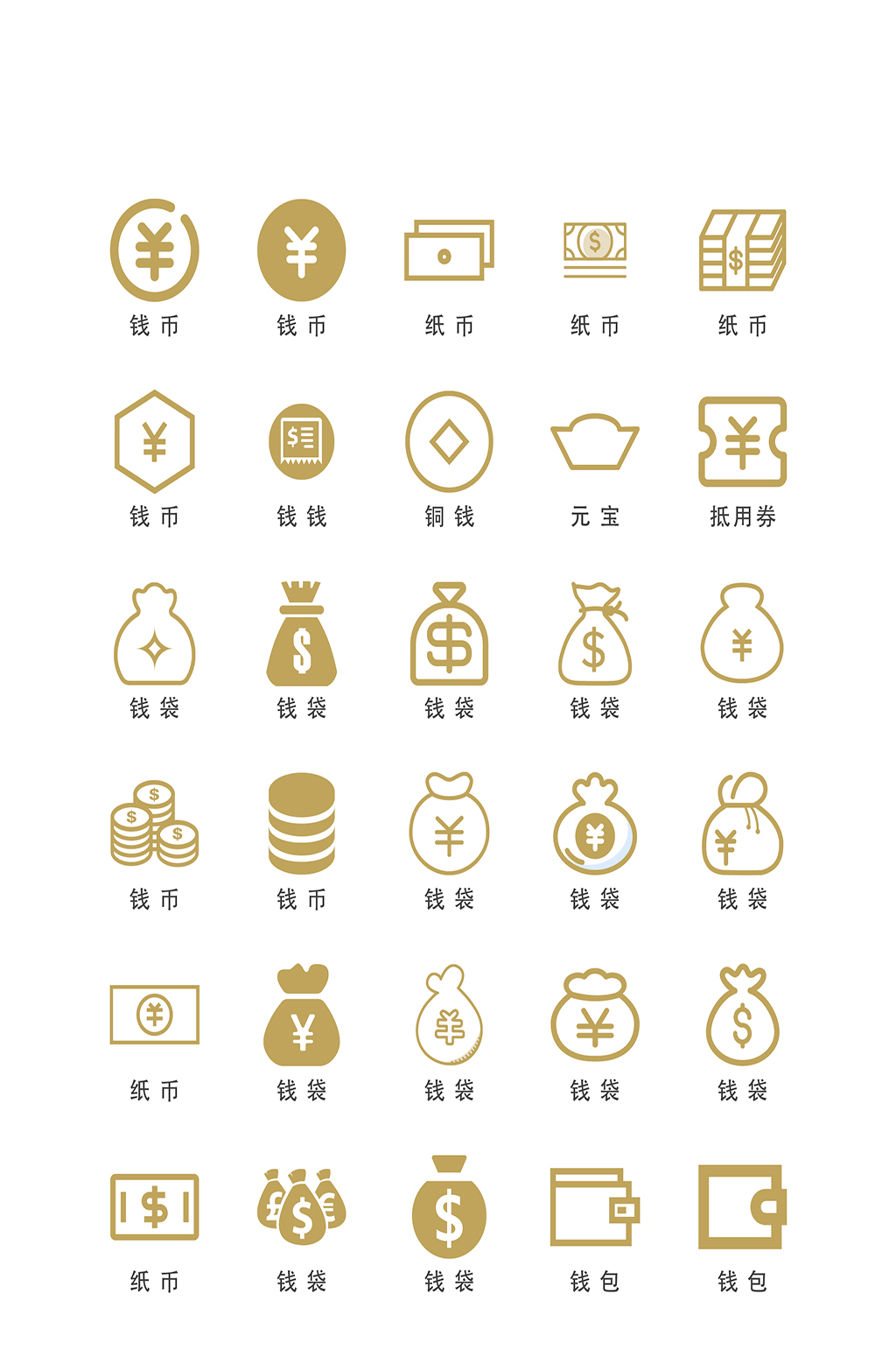 金融电子商务软件图标素材