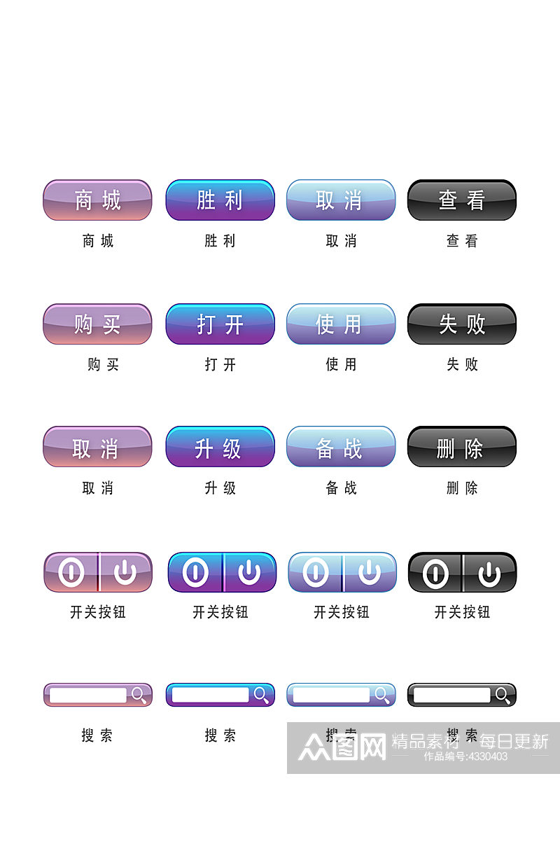 播放按钮电子商务软件图标素材