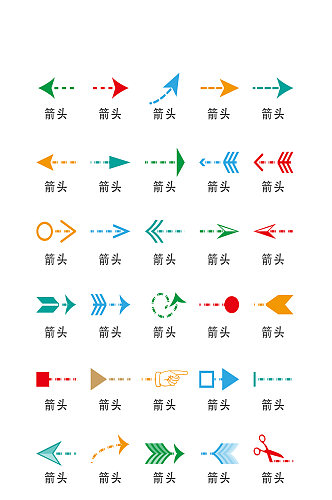 箭头符号电子商务软件图标