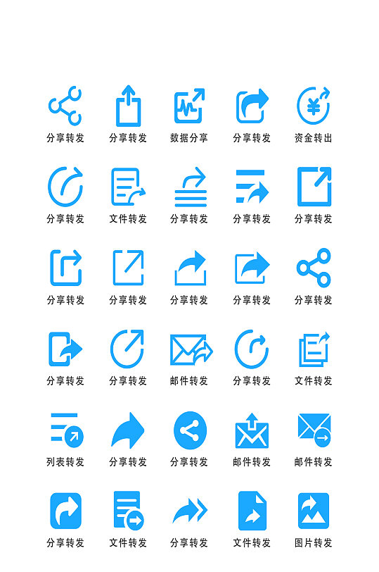 转发电子商务软件图标