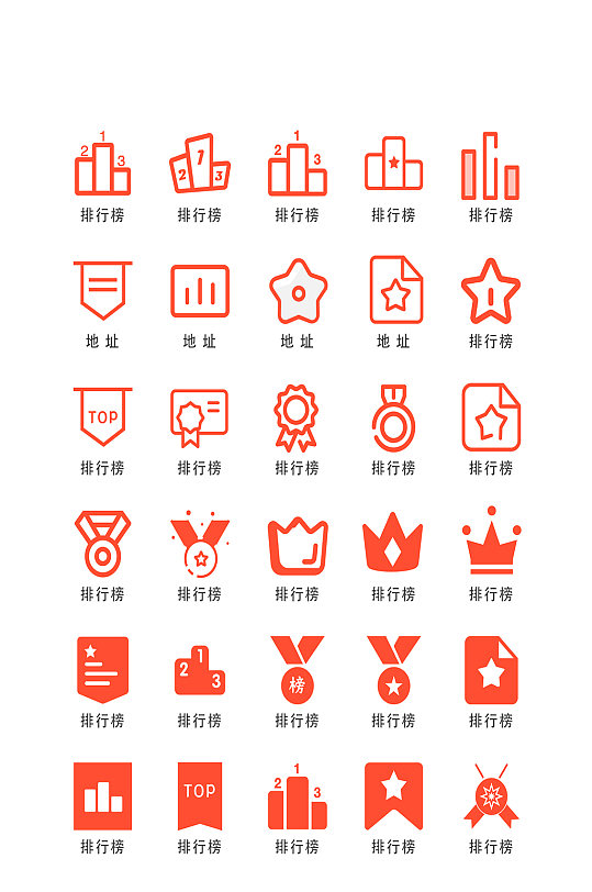 排名电子商务图标