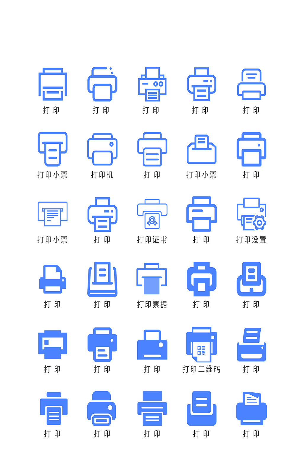 打印机电子商务软件图标素材