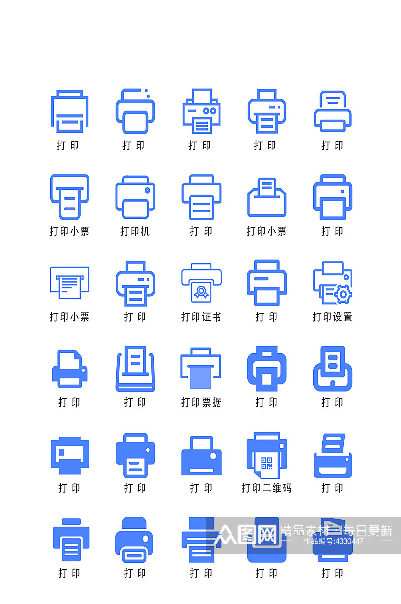 打印机电子商务软件图标素材