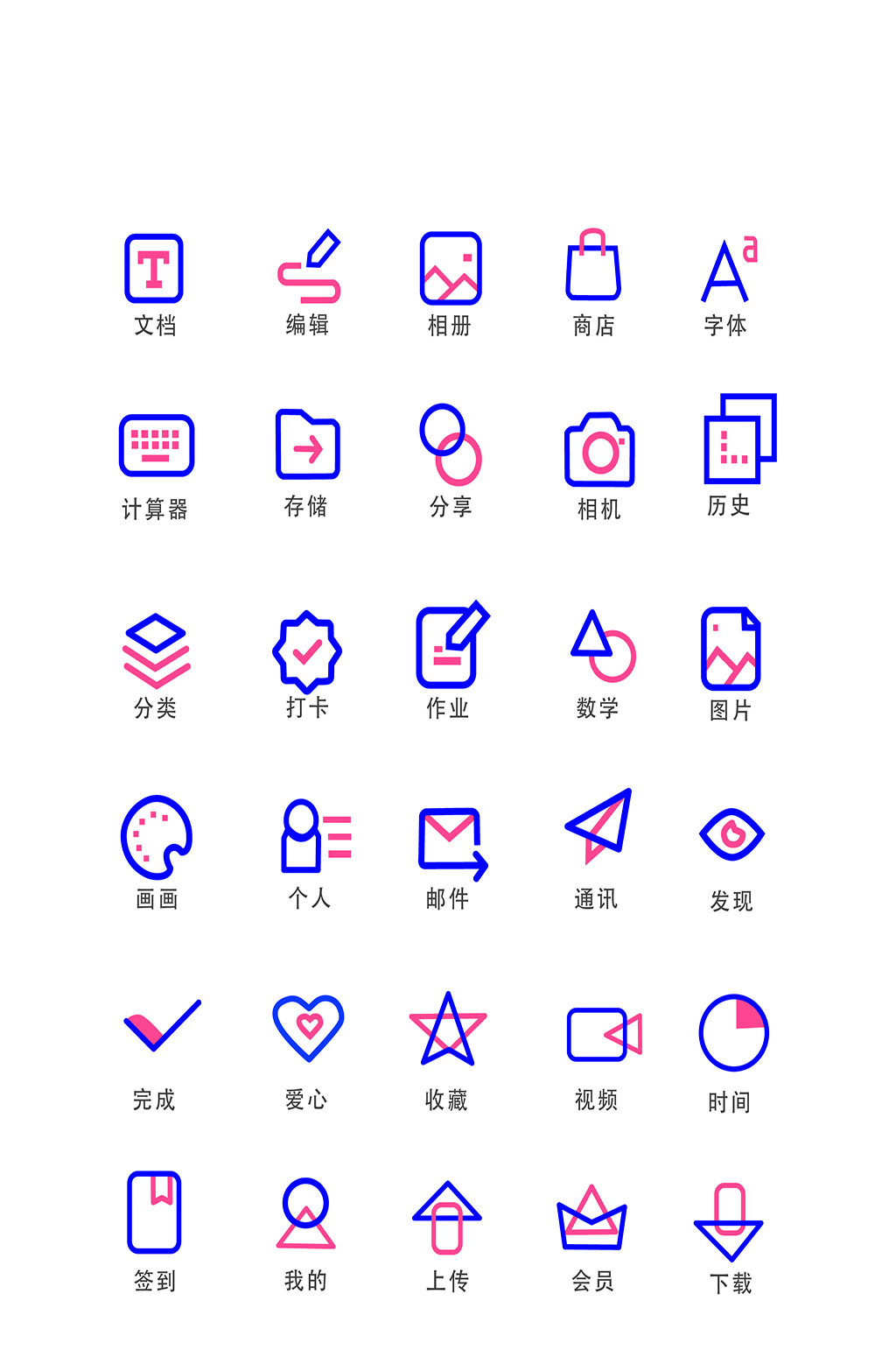笔画电子商务软件图标素材