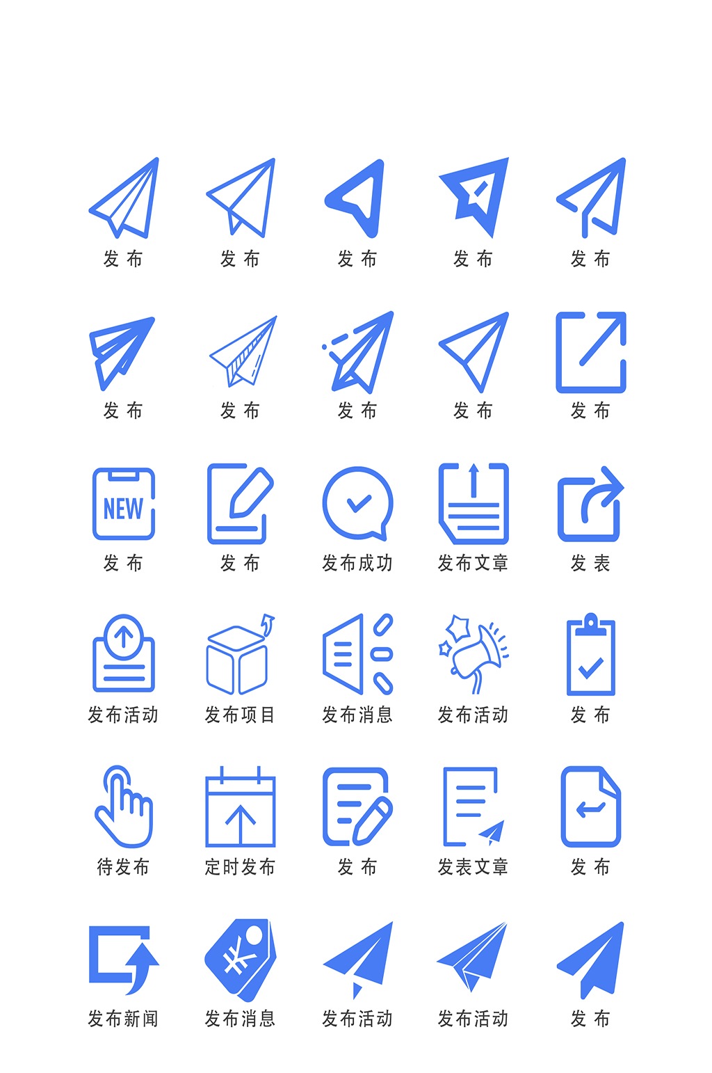 纸飞机电子商务软件图标素材