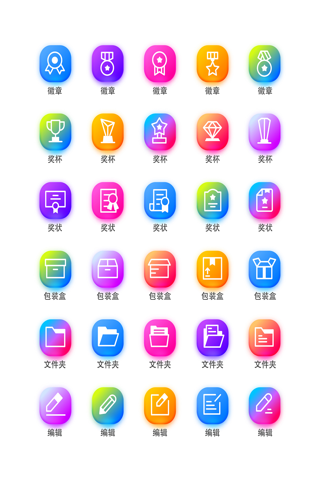 奖杯电子商务网络图标素材
