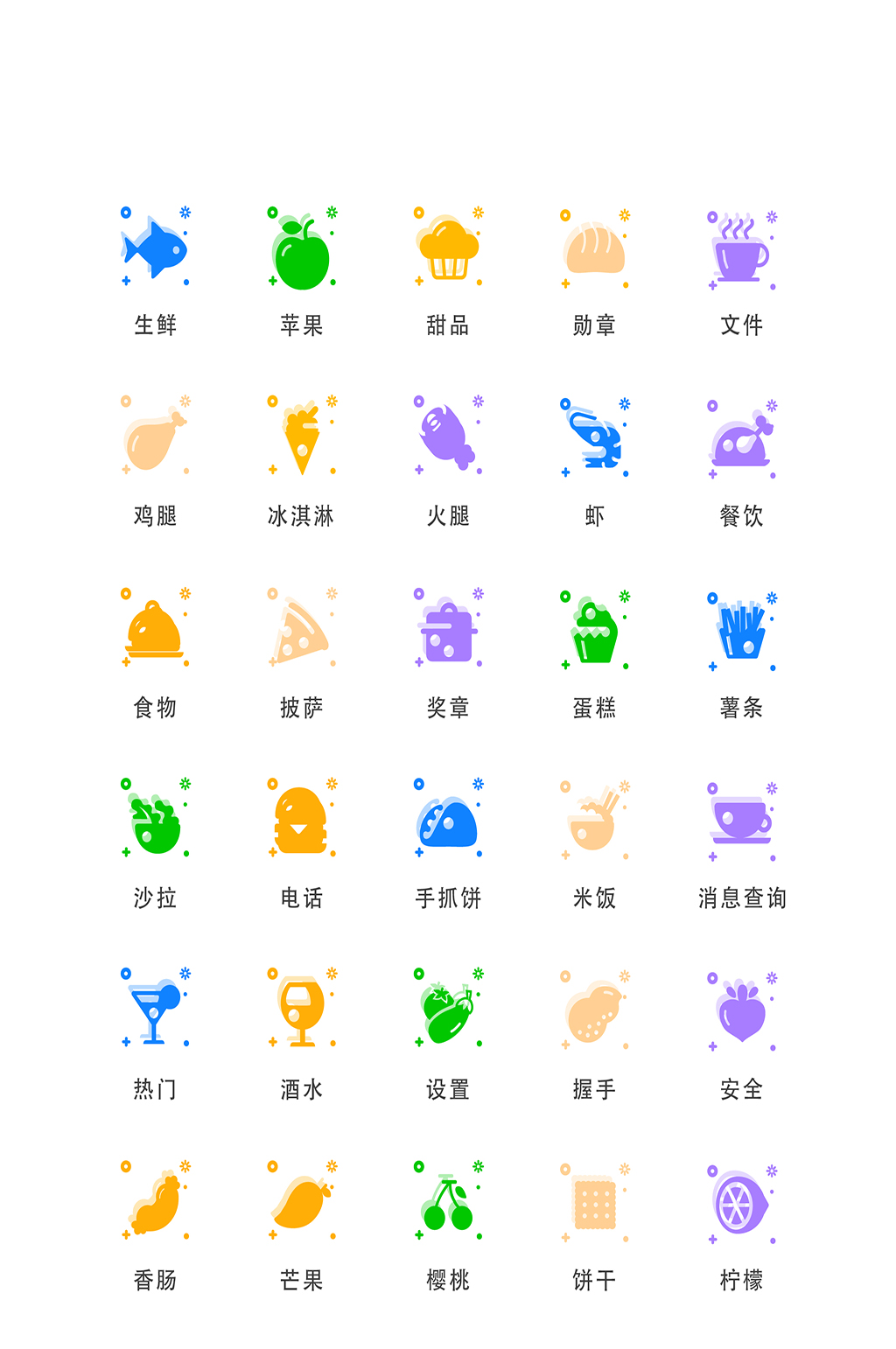 奖章电子商务网络图标素材