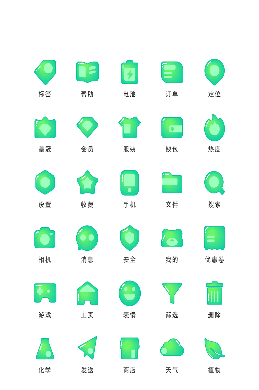 电池电子商务网络图标素材