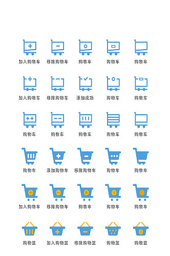 购物电子商务网络图标