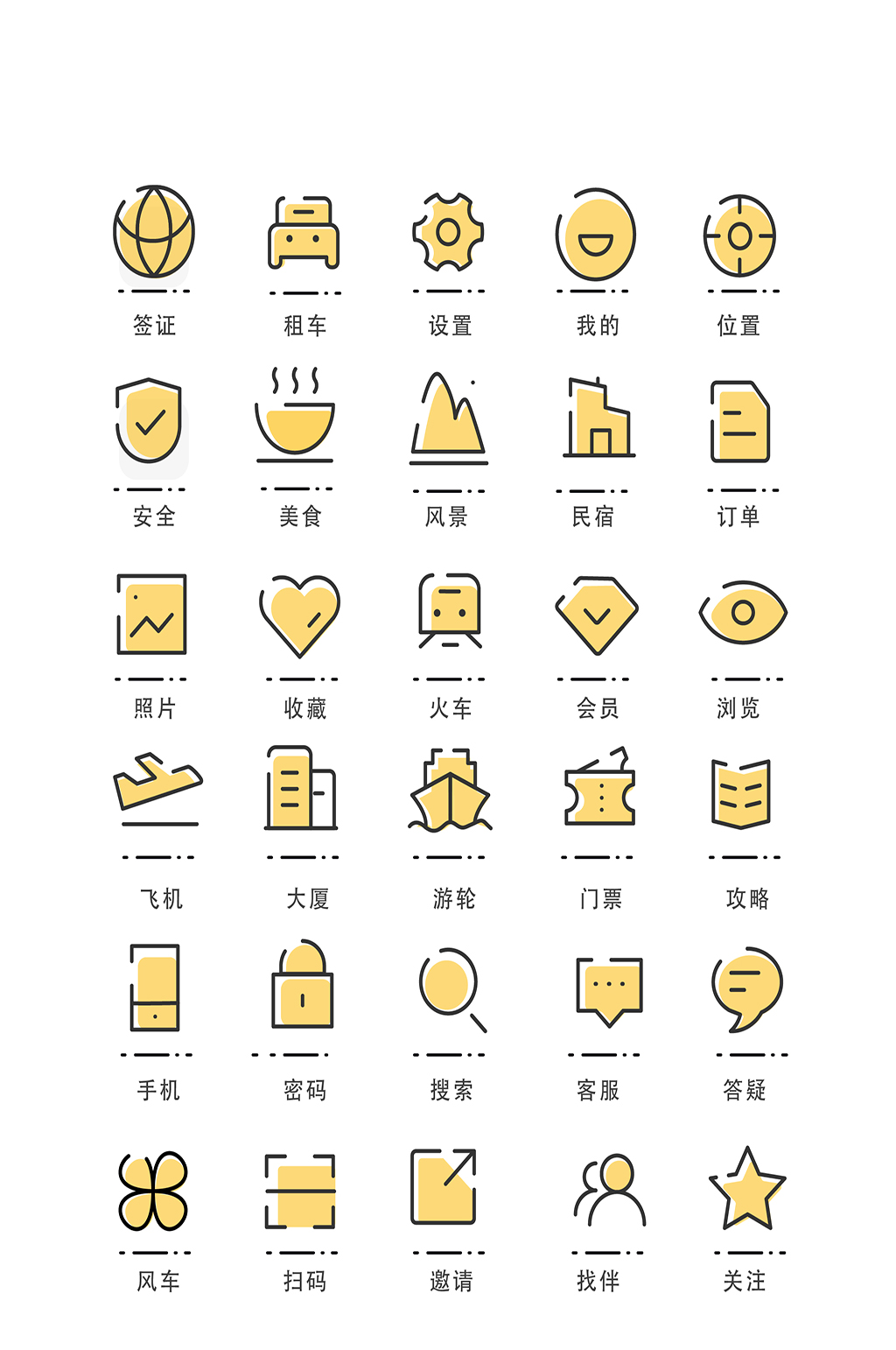 签证电子商务网络图标素材