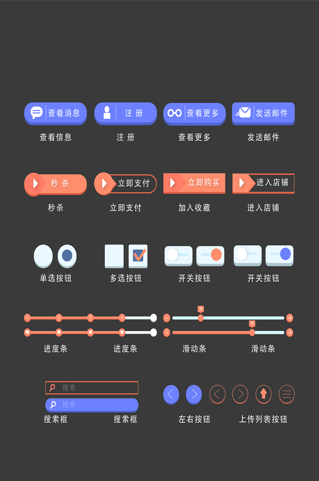 播放电子商务网络图标素材