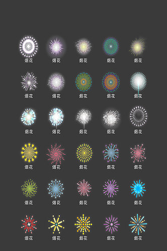 烟花电子商务网络图标