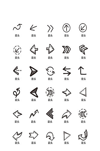 箭头方向电子商务网络图标