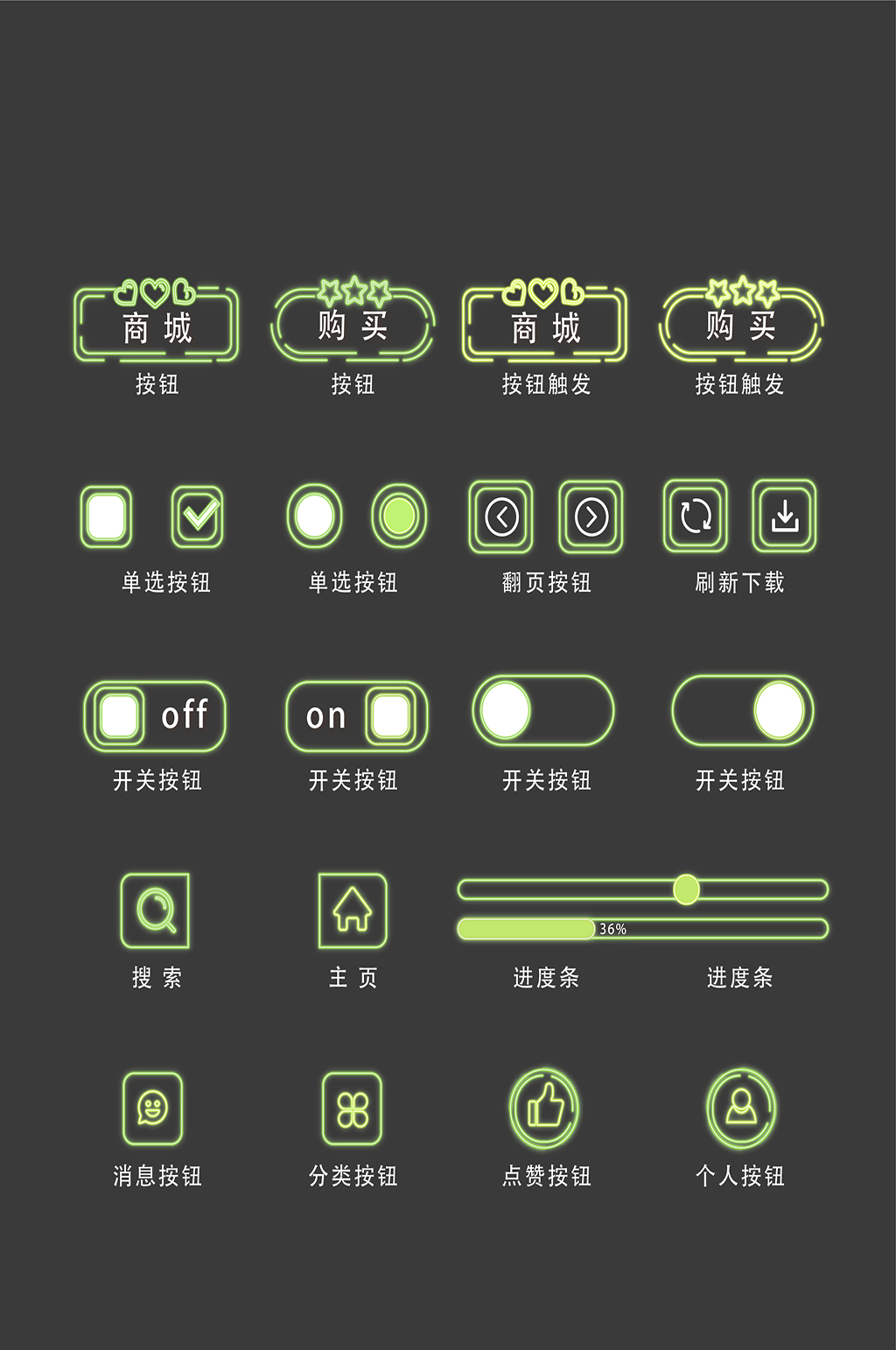 音频进度电子商务网络图标素材