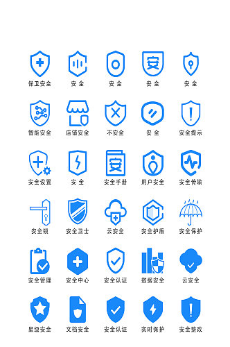 防护电子商务程序图标