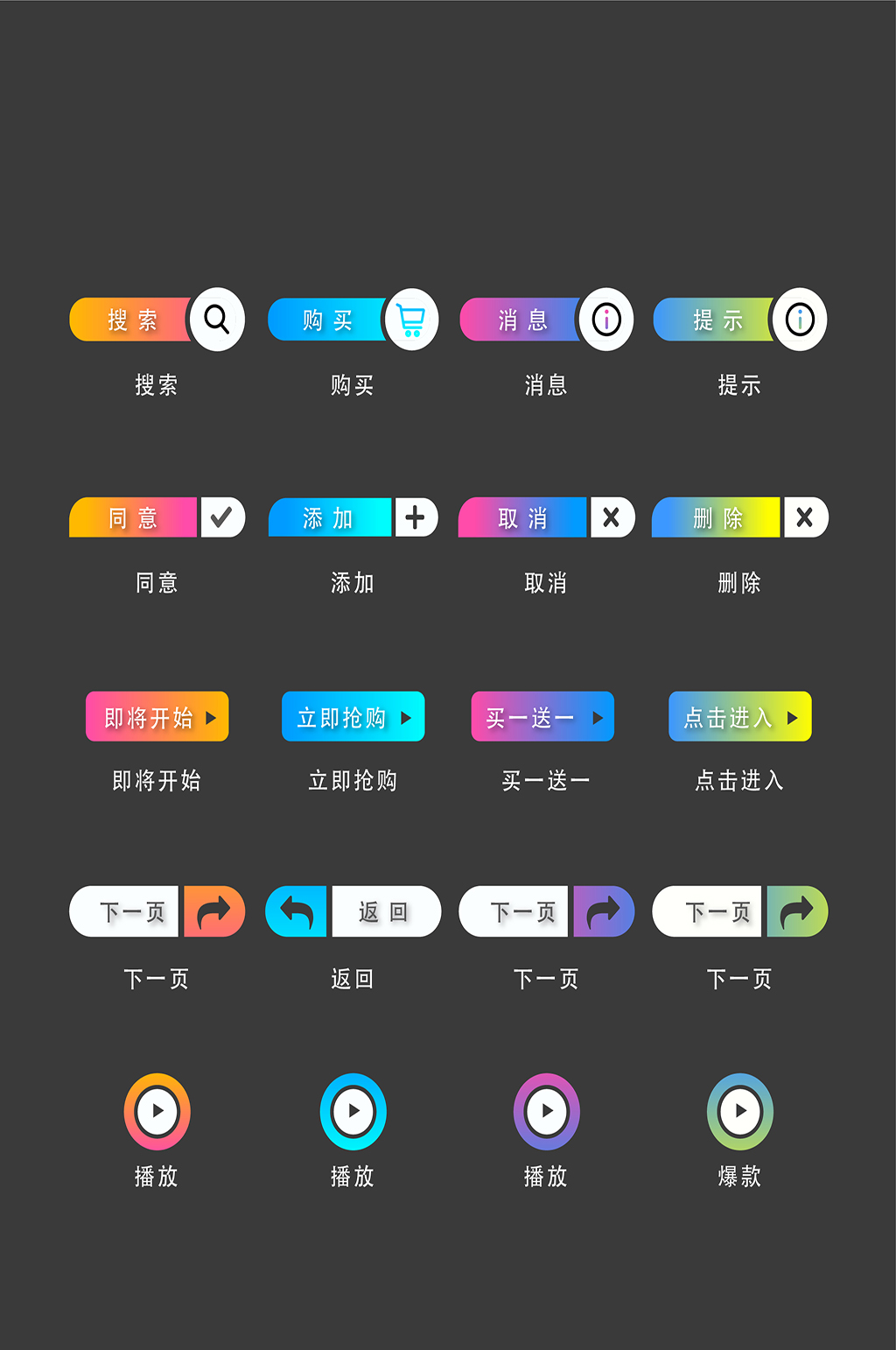 进度条电子商务程序图标素材