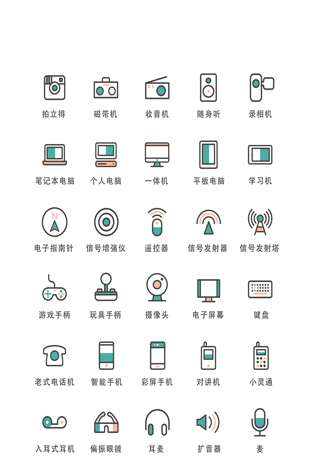 收音机电子商务程序图标素材