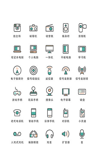 收音机电子商务程序图标