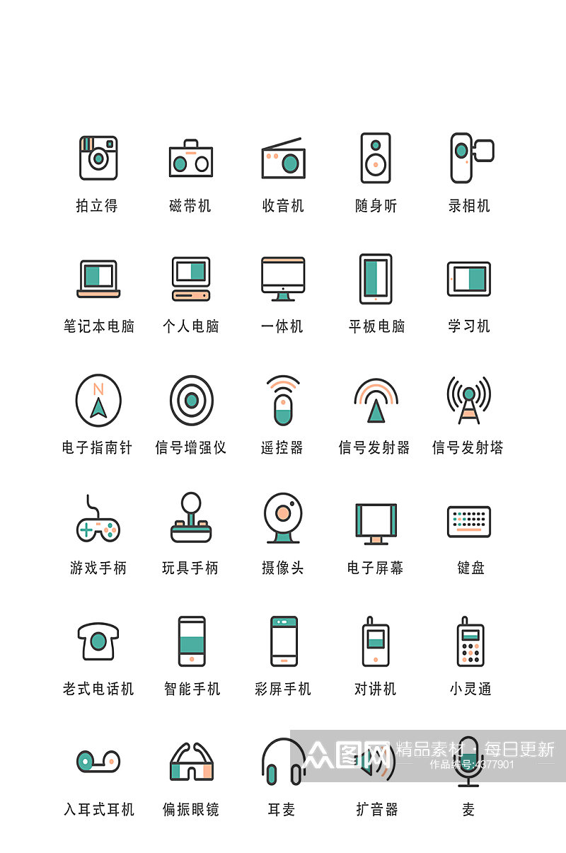 收音机电子商务程序图标素材