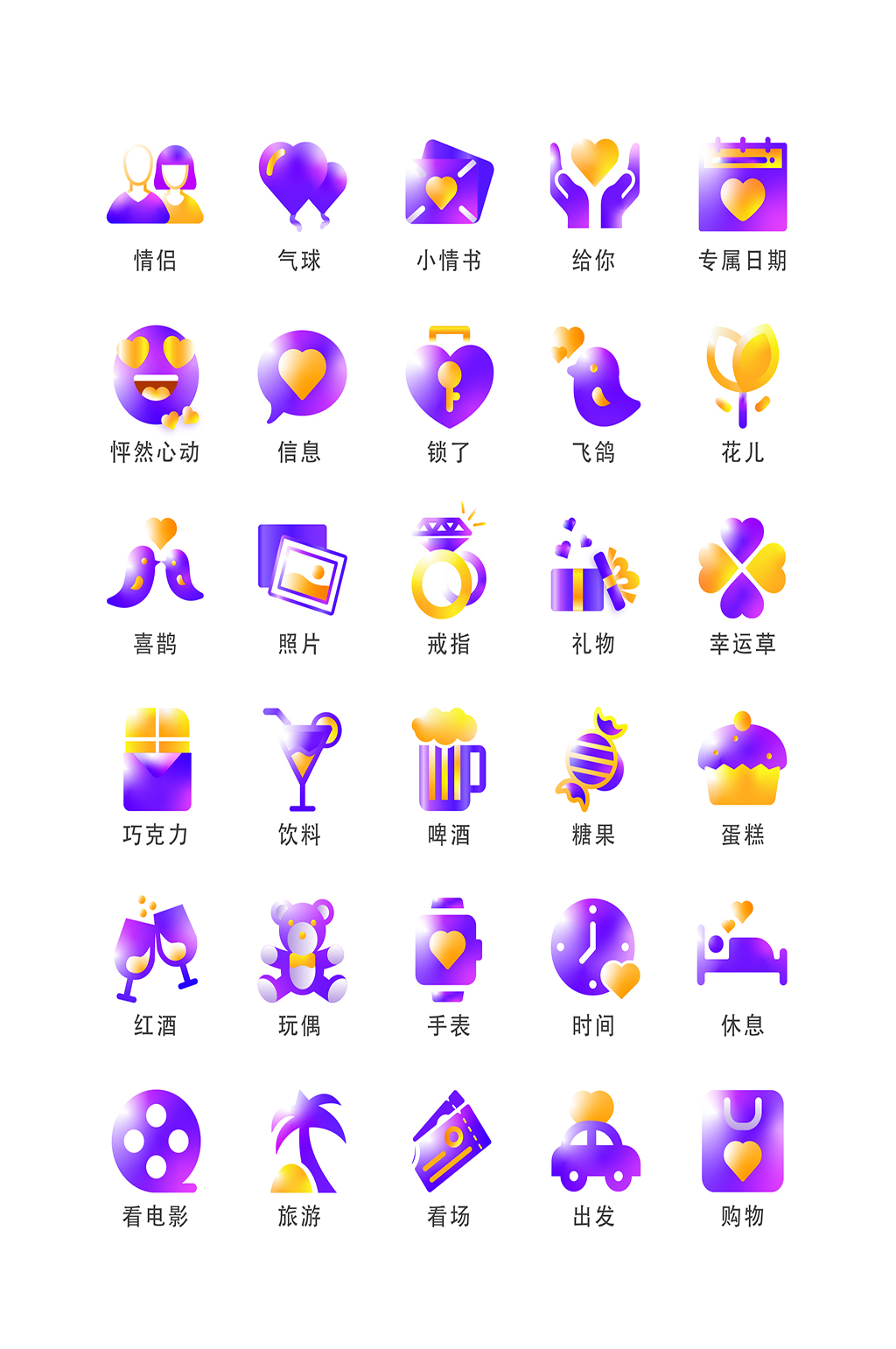 影片电子商务程序图标素材
