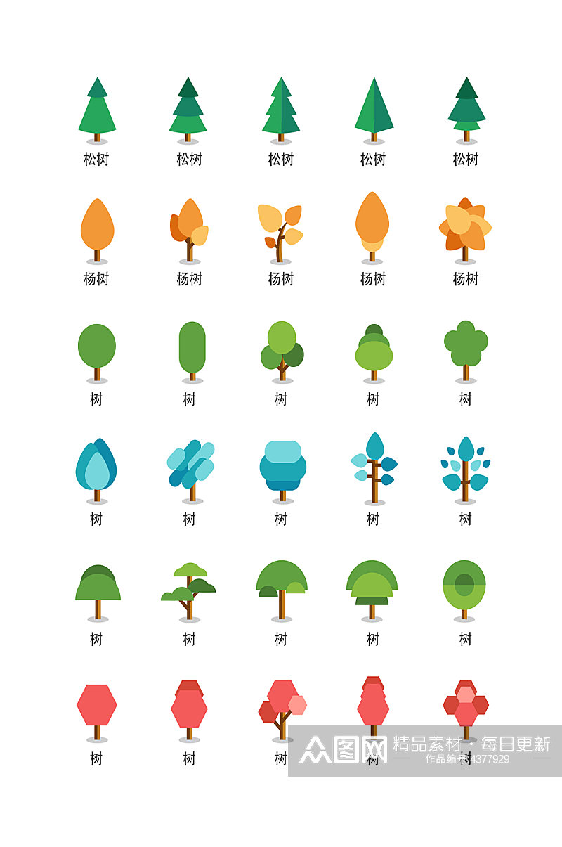 树木电子商务程序图标素材