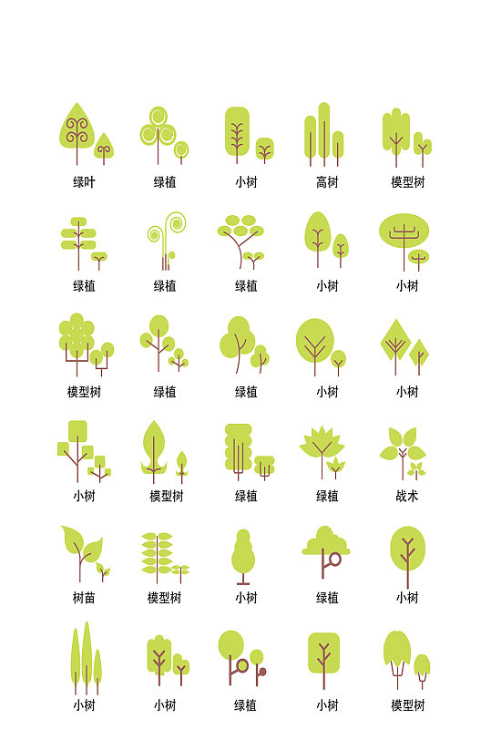 绿植电子商务程序图标