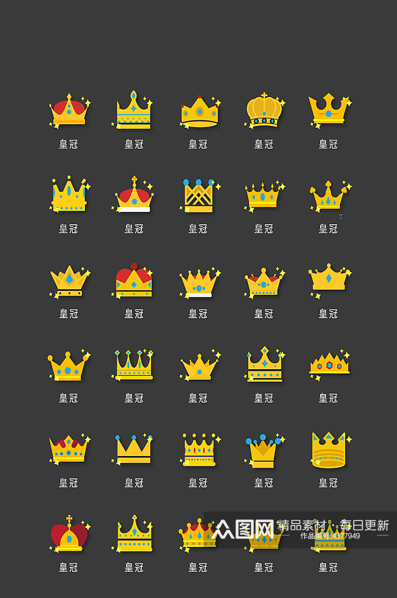 皇冠电子商务程序图标素材