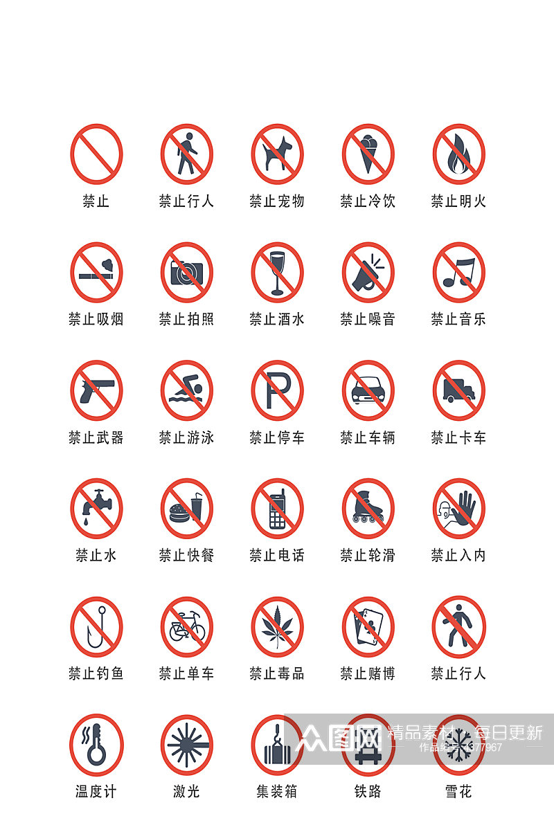 交通指示电子商务程序图标素材