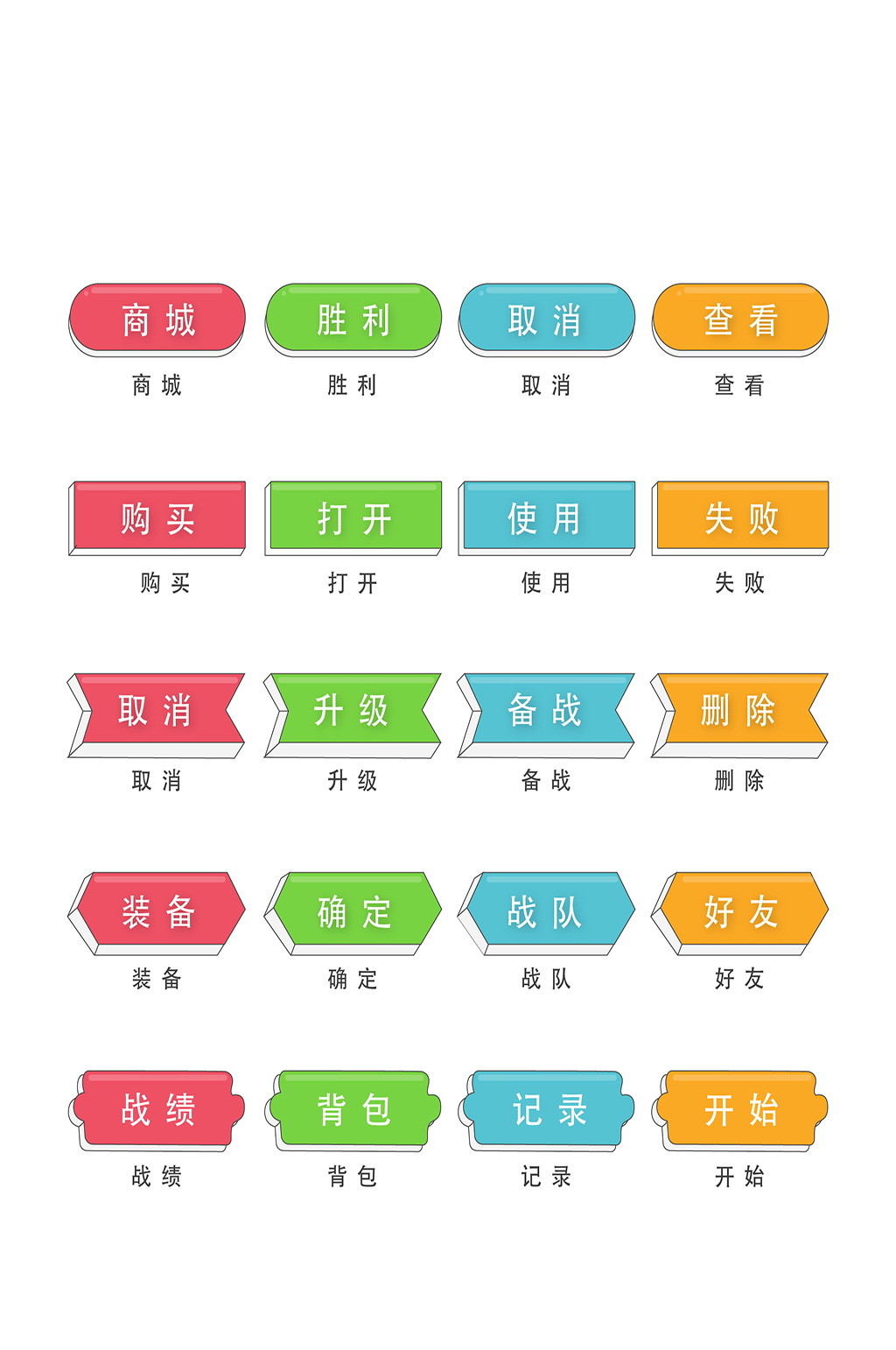 购买图标电子商务程序图标素材