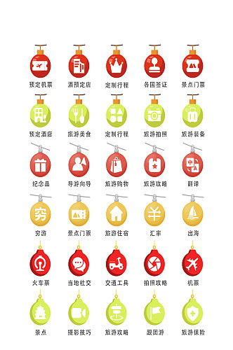 行程定制电子商务程序图标