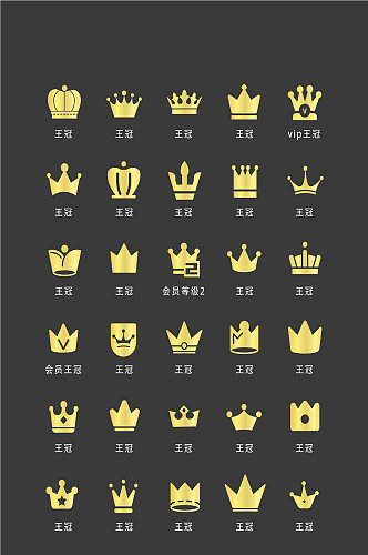 皇冠电子商务程序图标