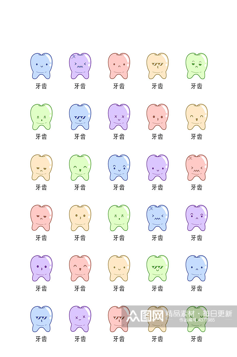 牙齿电子商务程序图标素材