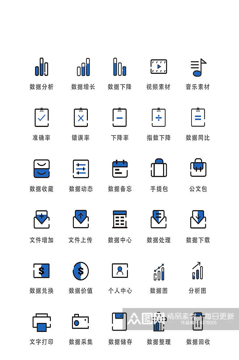 数据电子商务网络图标素材